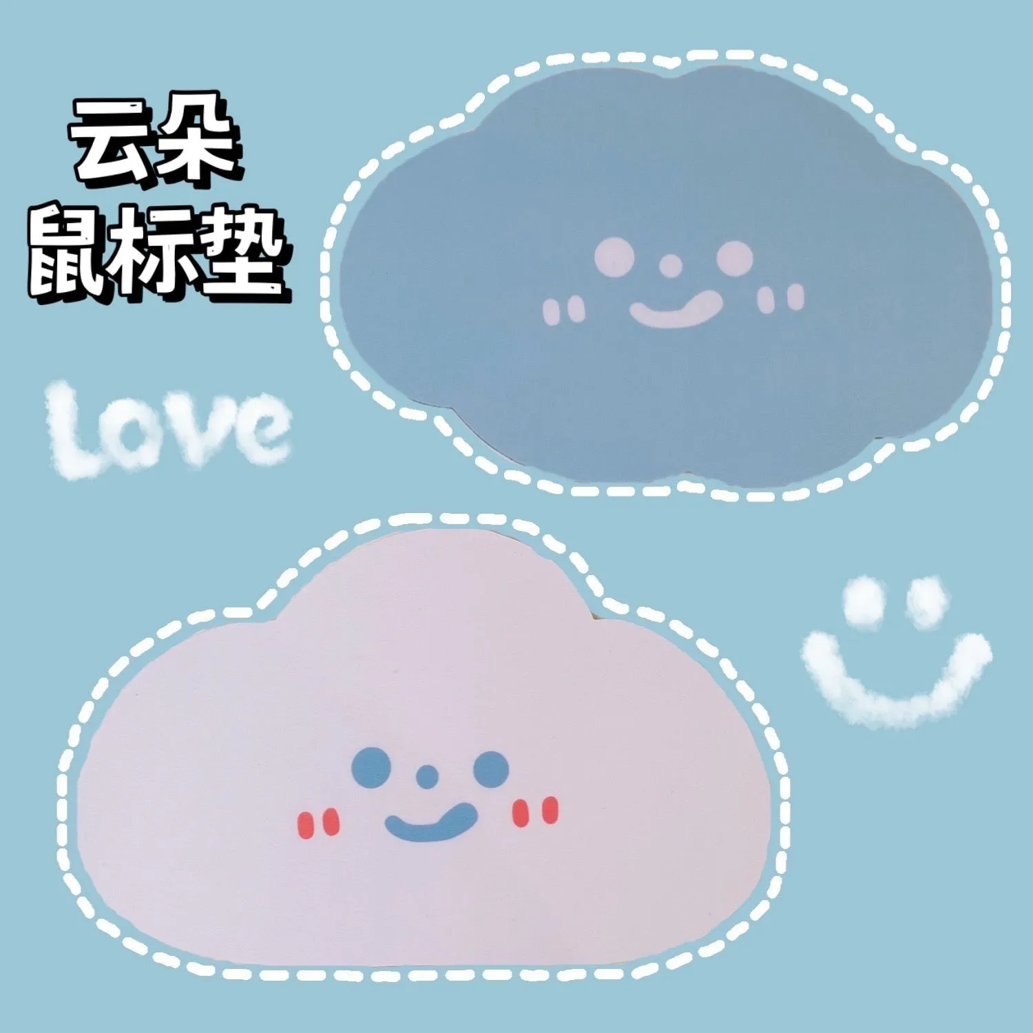 Cute Cartoon Cloud waterproof mousepad