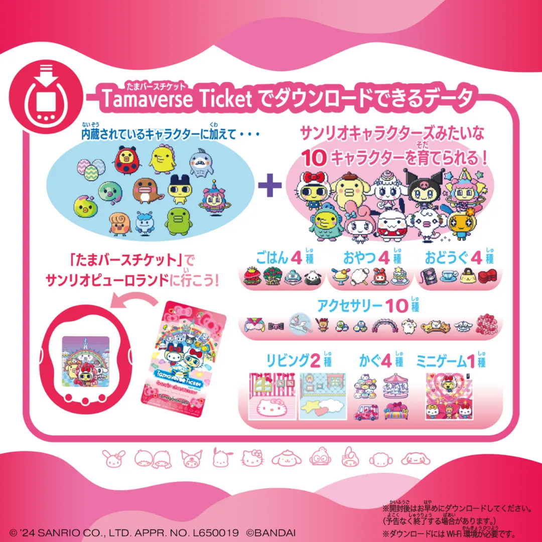 Tamagotchi - Tamagotchi Uni Sanrio Characters [INSTOCK]