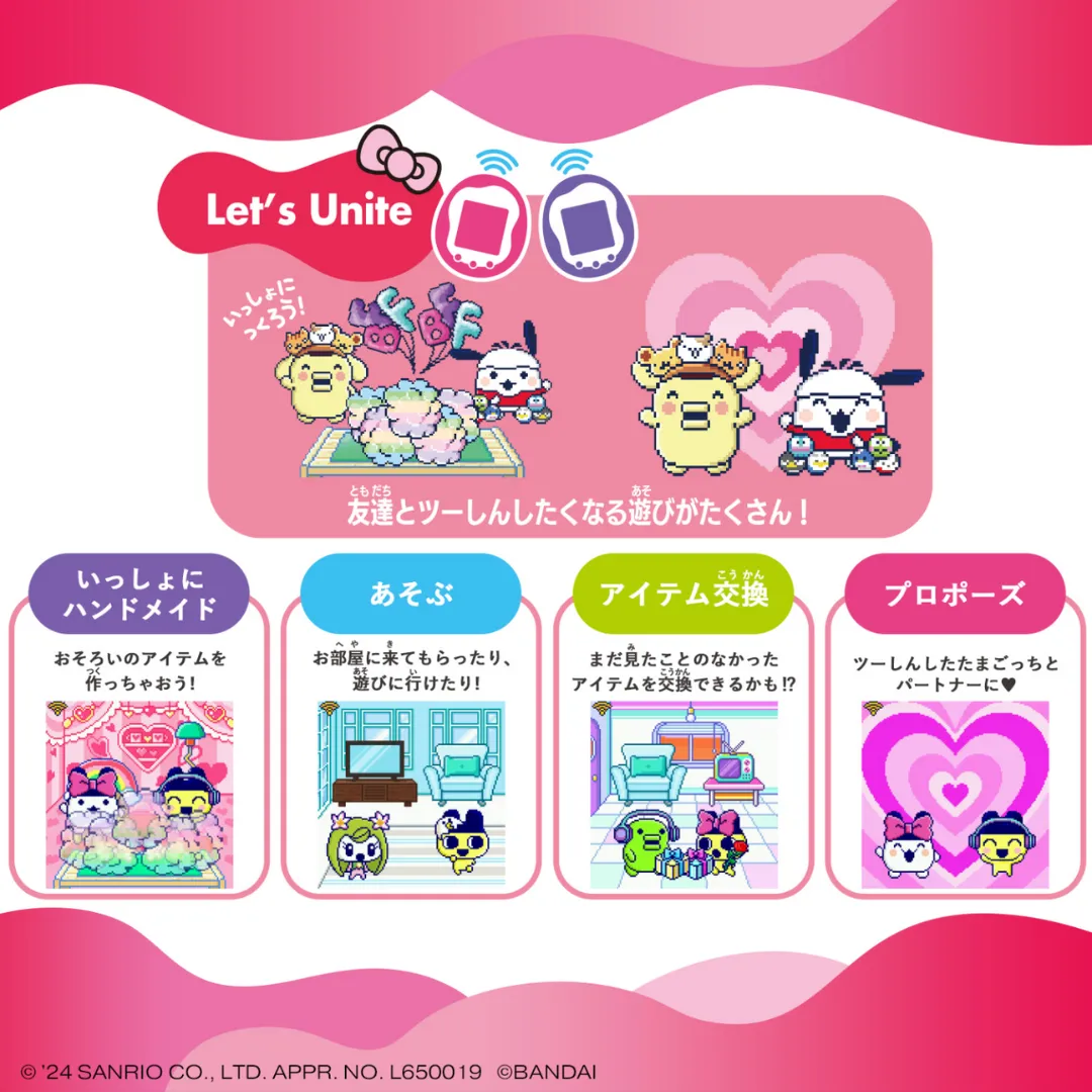 Tamagotchi - Tamagotchi Uni Sanrio Characters [INSTOCK]