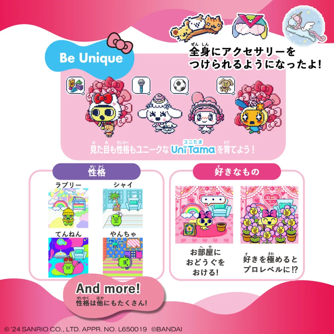 Tamagotchi - Tamagotchi Uni Sanrio Characters [INSTOCK]